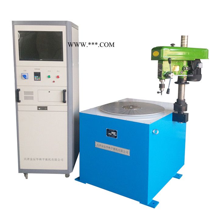 金辰华林YLD-30 砂轮平衡机飞轮平衡机图4