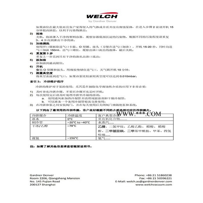 威伊 WELCH    2522C-02 实验室活塞泵 WOB-L干式活塞泵图5