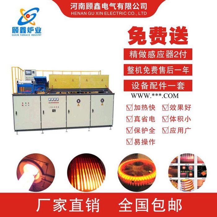 200kw 韶关连杆透热锻造设备,顾鑫中频透热锻造炉,来参观吧图3