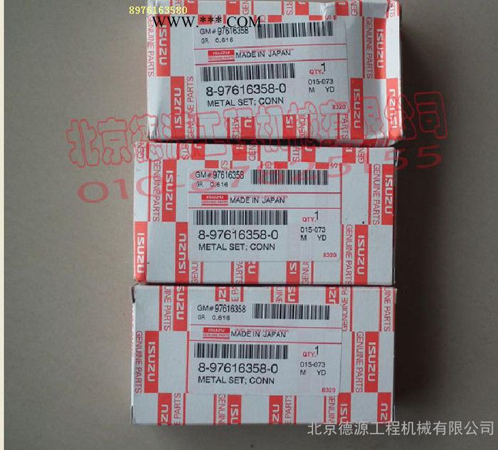 五十铃纯正配件     连杆瓦图2