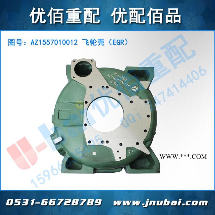 中国重汽 原厂 金王子 EGR 飞轮壳 AZ1557010012承接海外出口业务图3