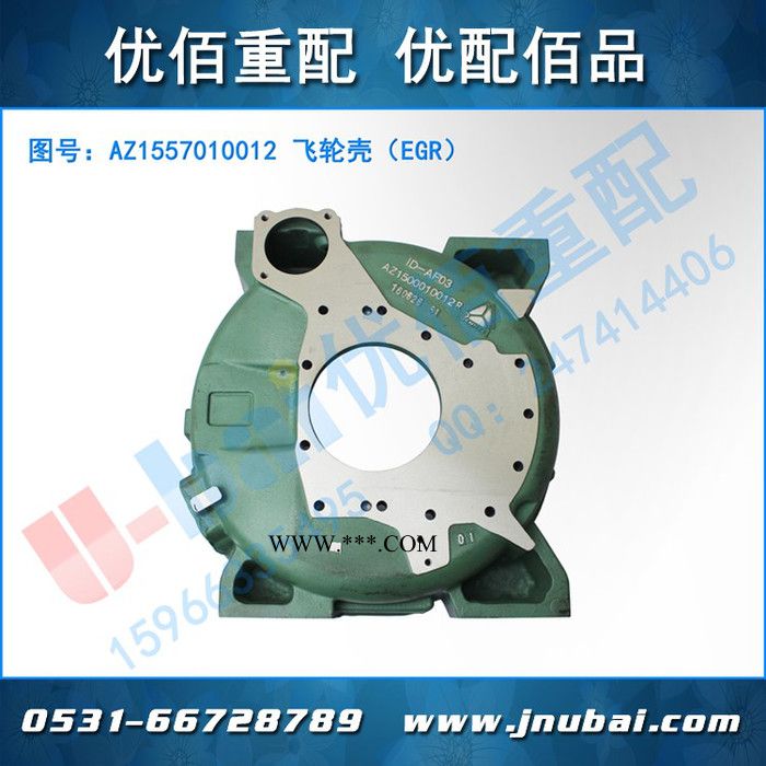 中国重汽 原厂 金王子 EGR 飞轮壳 AZ1557010012承接海外出口业务图2