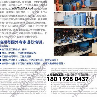 H&J全国标准化维修中心维修配件HSG45 活塞