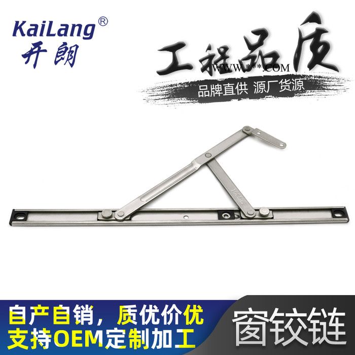 开朗6寸22方三连杆窗户支撑架三连杆窗撑窗撑生产厂家图4