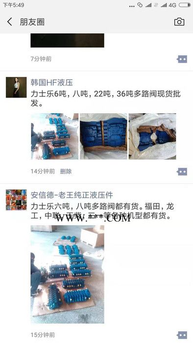 供应洋马活塞、 活塞环、洋马发动机、柴油泵,多路阀,电磁阀欢迎来电咨询!图7