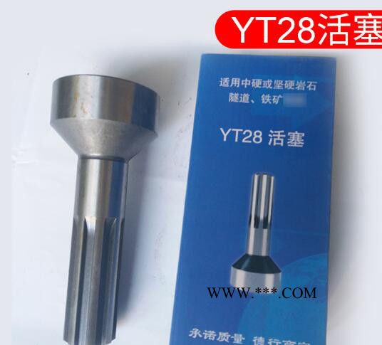 YT28活塞 YT28凿岩机风枪风钻配件活塞 手持式凿岩机配件活塞图4