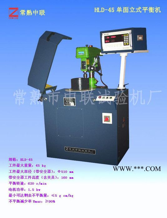 供应HLD-45柴油机飞轮平衡机，单面立式平衡机图2