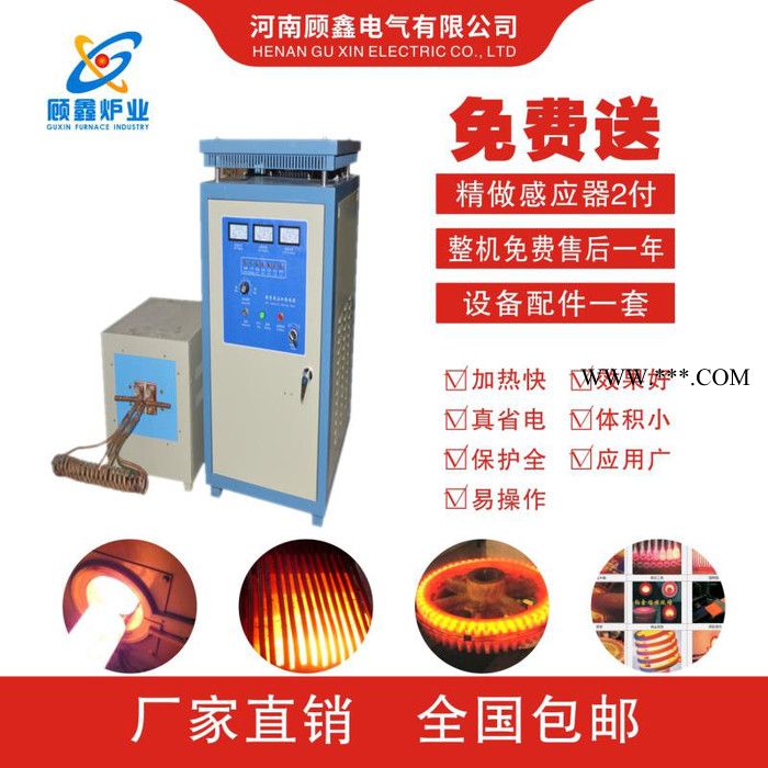 顾鑫电气120kw 飞轮齿圈高频淬火设备，河南顾鑫电气高频淬火炉，专业厂家图3