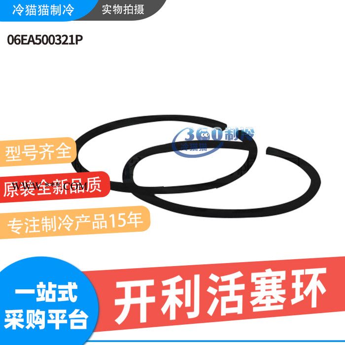 原装开利活塞机组活塞环06EA500321P气环垫片维修配件2片装图5