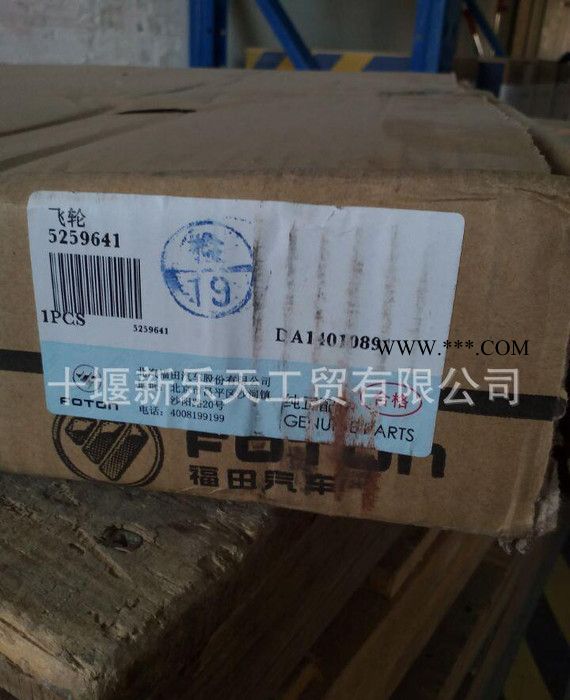 ,福田3.8飞轮总成（直径380）5259641图2