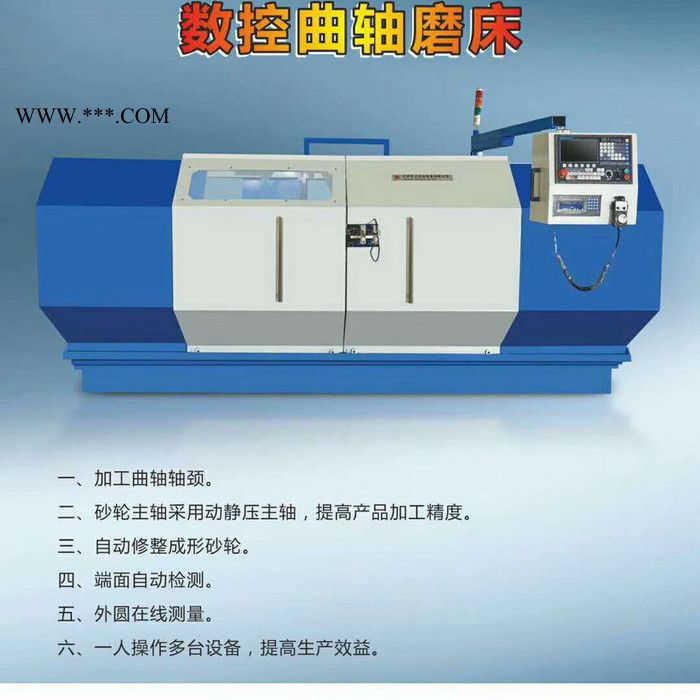 伟立MQ8260 曲轴磨床数控改造、数控曲轴磨床、M8260磨床数控改造、主轴颈磨床数控改造、连杆颈磨床数控改造图2