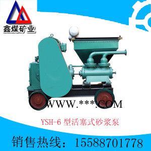 YSH-6型活塞式砂浆泵图7