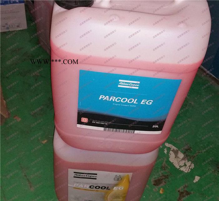 阿特拉斯发动机冷却液_阿特拉斯冷却液_阿特拉斯发动机油图3