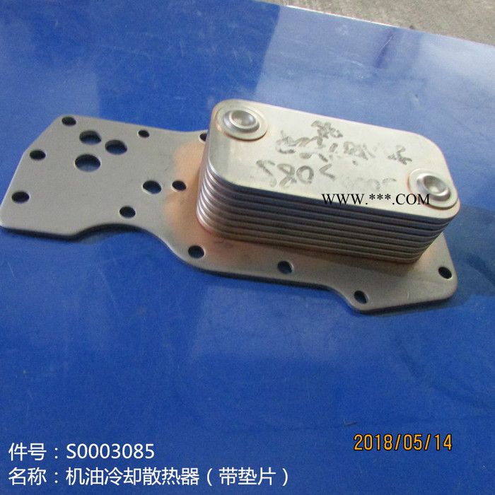 供应徐工机械上柴发动机配件S0003085机油冷却散热器(带垫片) 徐工徐工图4