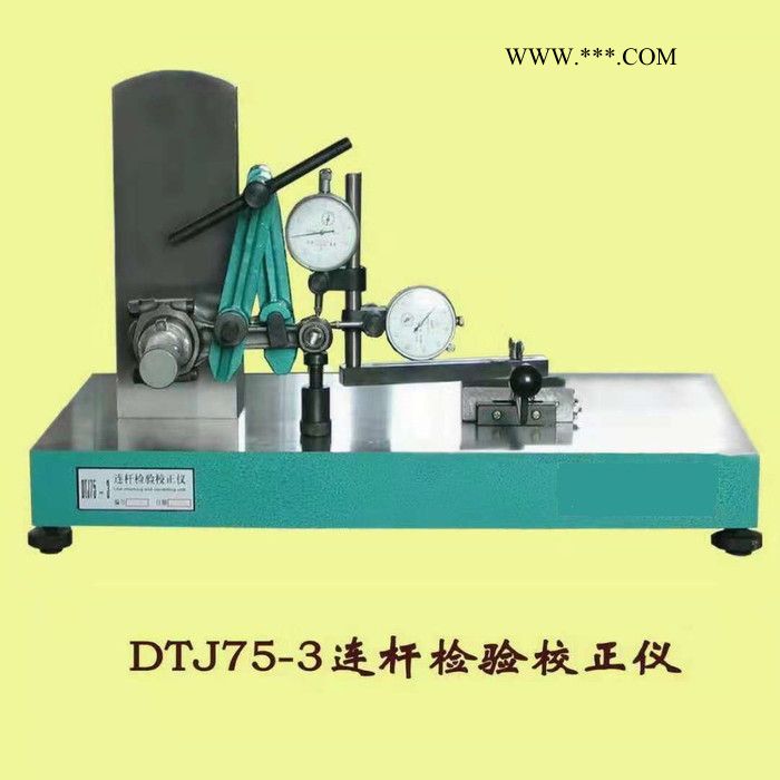 供应丹保牌DTJ75—3型连杆检验校正仪图3
