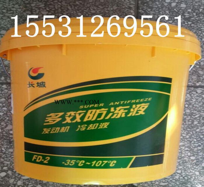 长城防冻液FD-2型多效防冻液 发动机冷却液 -35&d图3