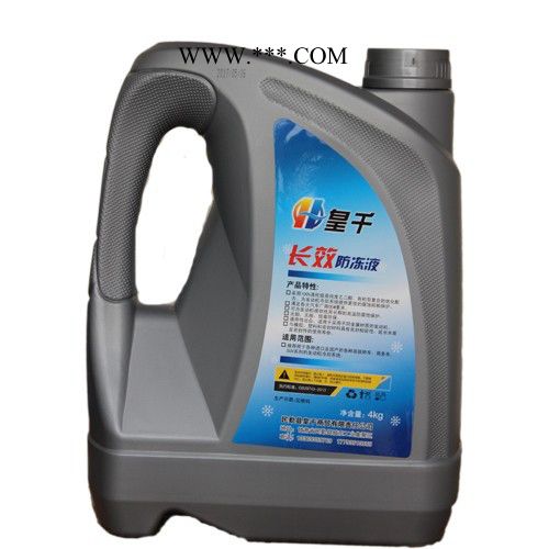 皇千商贸汽车防冻液 四季通用发动机冷却液  绿色冷冻液1图3