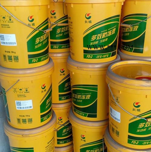 长城牌多效防冻液FD-2      发动机冷却液冰点-35度  沸点106度图2