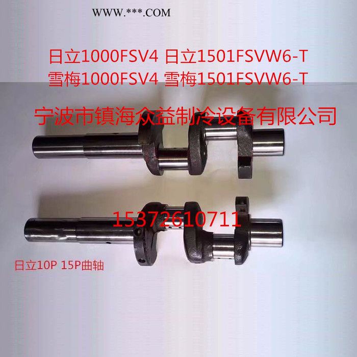10P日立半封闭制冷压缩机曲轴1000FSV4雪梅压缩机曲轴图2