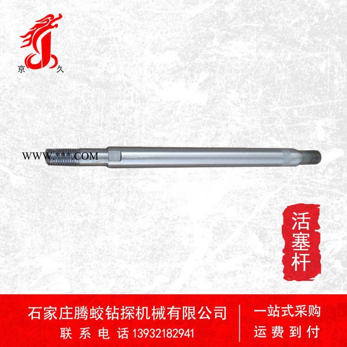 钻机水泵 8-9活塞杆 钻探工具 地质勘探配件 钻机配件 ** 质量保证图3