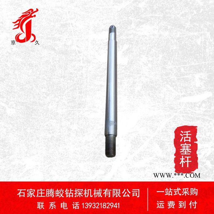 钻机水泵 8-9活塞杆 钻探工具 地质勘探配件 钻机配件 ** 质量保证图4