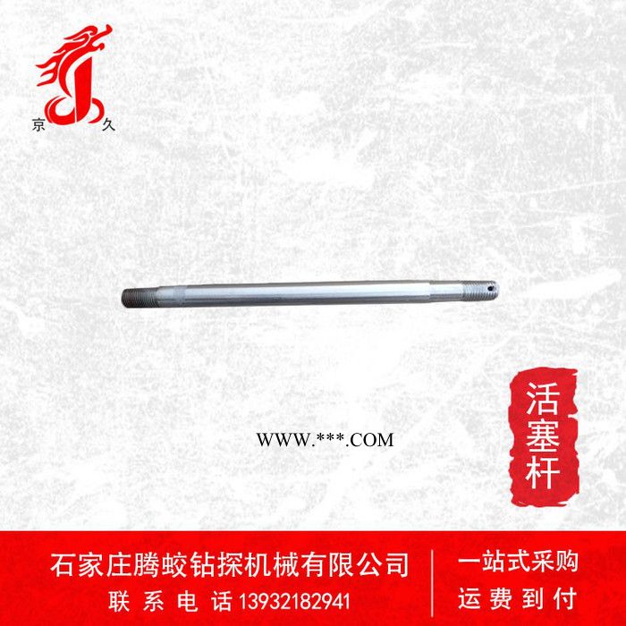 钻机水泵 8-9活塞杆 钻探工具 地质勘探配件 钻机配件 ** 质量保证图2