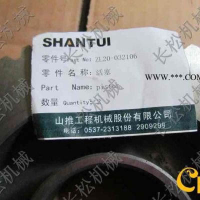 德工柳工徐工临工厦工山推装载机活塞ZL20-032106活塞**四轮一带链轨总成链条发动机变速箱工作泵