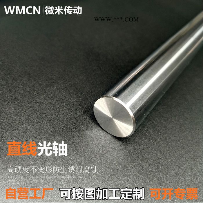 微米传动 活塞杆软轴 镀铬硬轴批发 直线光轴20 25 30 50空心轴导轨 调质轴图6