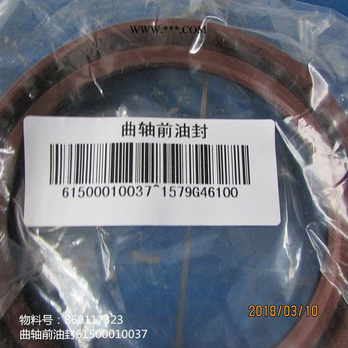 **供应潍柴发动机配件曲轴前油封61500010037图3