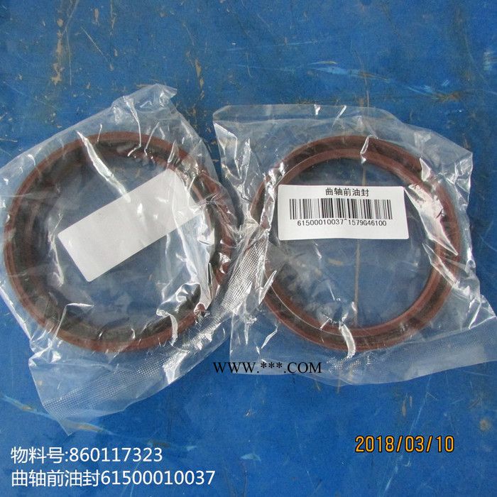 **供应潍柴发动机配件曲轴前油封61500010037图2