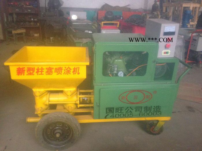 国旺 ** 柱塞式砂浆喷涂机 活塞式砂浆喷涂机图5