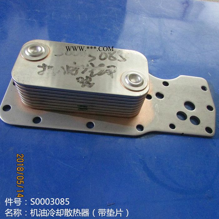 供应徐工机械上柴发动机配件S0003085机油冷却散热器(带垫片)图3