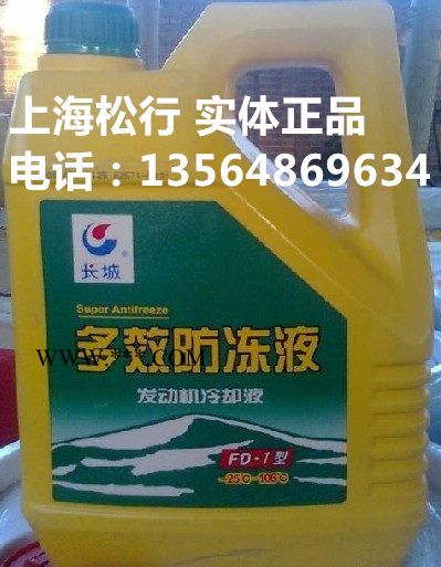 供应长城牌FD-1发动机防冻液，长城FD-1多效防冻液，长城FD-1发动机冷却液图2