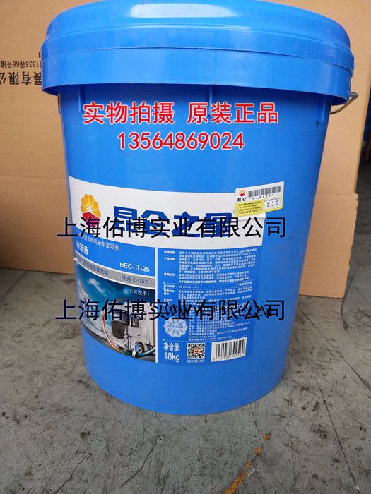昆仑HEC-II-25℃防冻液 昆仑之星乙二醇重负荷机动车发动机冷却液 -25℃防冻液图3