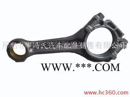 供应**重型卡车连杆总成 德国奔驰卡车连杆价格 奔驰卡车连杆厂家 原厂进口奔驰卡车连杆图2