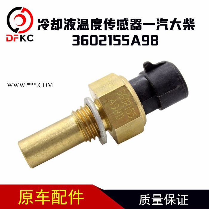 冷却液温度传感器一汽大柴3602155A98天然气发动机配件一汽大柴3602155A98图4