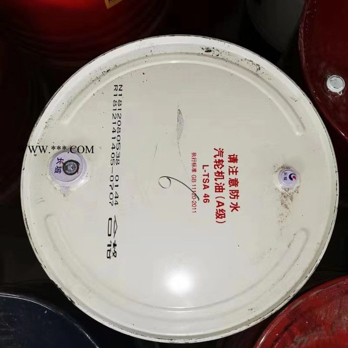 春成 发动机专用冷却液 润滑油 抗燃液压油 甘肃润滑油 无水冷却液图3