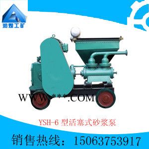YSH-6型活塞式砂浆泵  质量优良  自产直销  专业设计图1
