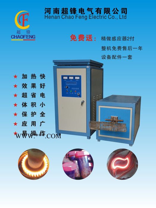 超锋电气100kw清远活塞杠淬火设备高频炉淬火超锋淬火机图3