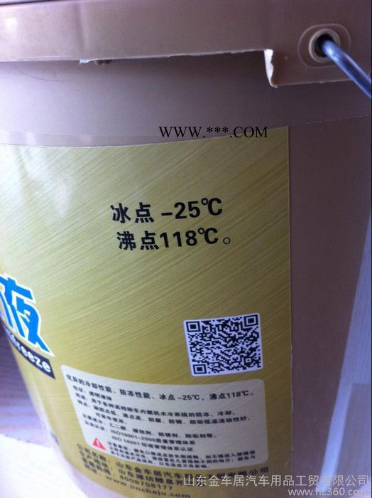 供应金车居发动机防冻10L冷却液图3