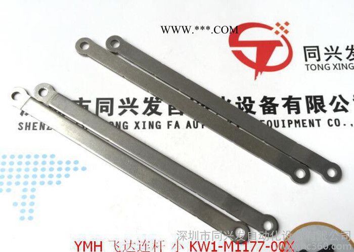 KW1-M1177-00X 雅马哈 YMH 飞达小连杆