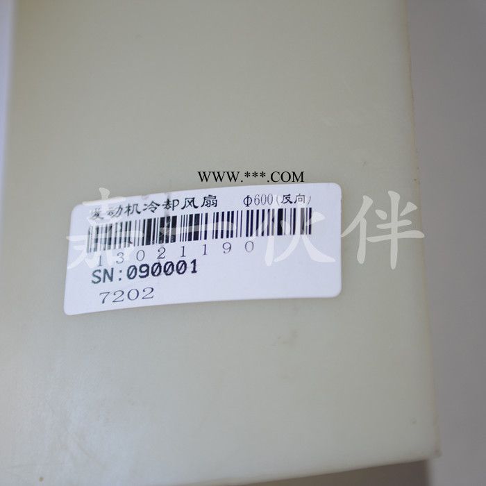 13021190斯太尔发动机风扇反向Φ600 潍柴冷却风扇叶嘉一伙伴图3