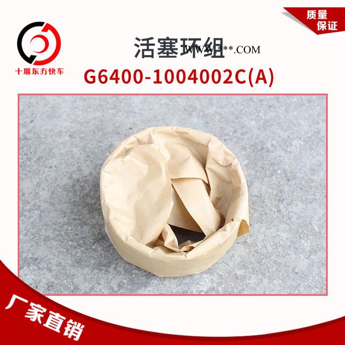 活塞环组总成G6400--1004002C(A)适配玉柴YCG6400发动机原厂配件图2
