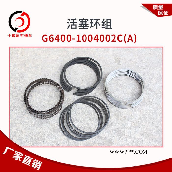 活塞环组总成G6400--1004002C(A)适配玉柴YCG6400发动机原厂配件图3