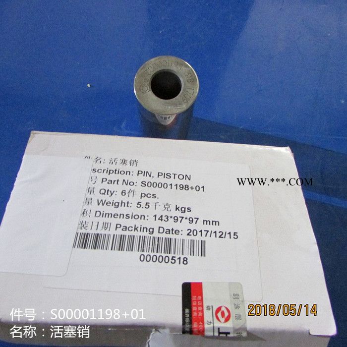 供应徐工机械上柴发动机配件S00001198+01活塞销图2