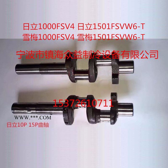 15P日立半封闭制冷压缩机曲轴1501FSVW6-T雪梅压缩机曲轴图3