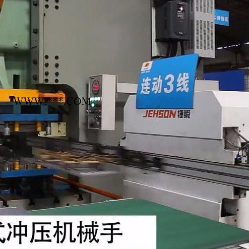 捷瞬 连杆式冲压机器人 连杆式冲压机械手臂简介参数及视频图4