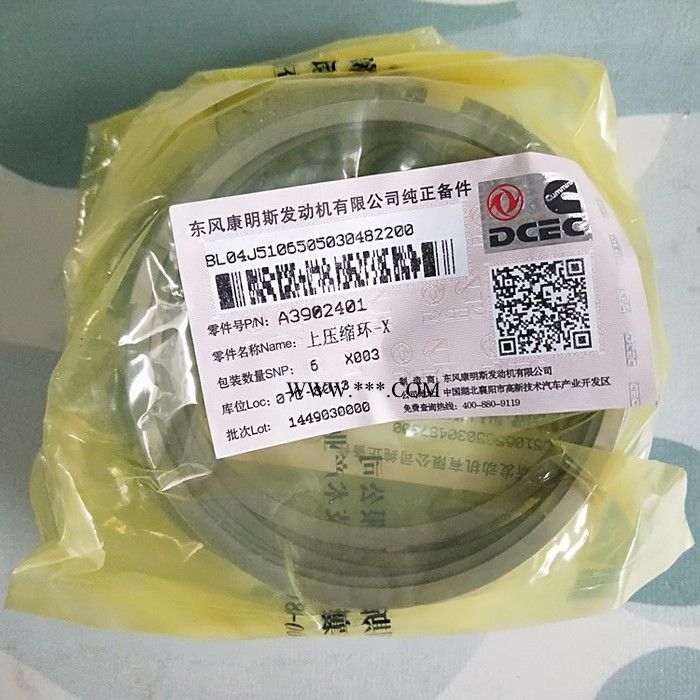 东风240 EQ2082E6D 245EQ2100E6D军车越野车发动机活塞环A3902401图3