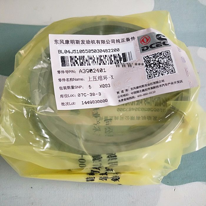 东风240 EQ2082E6D 245EQ2100E6D军车越野车发动机活塞环A3902401图6
