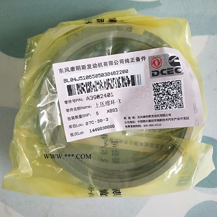 东风240 EQ2082E6D 245EQ2100E6D军车越野车发动机活塞环A3902401图8